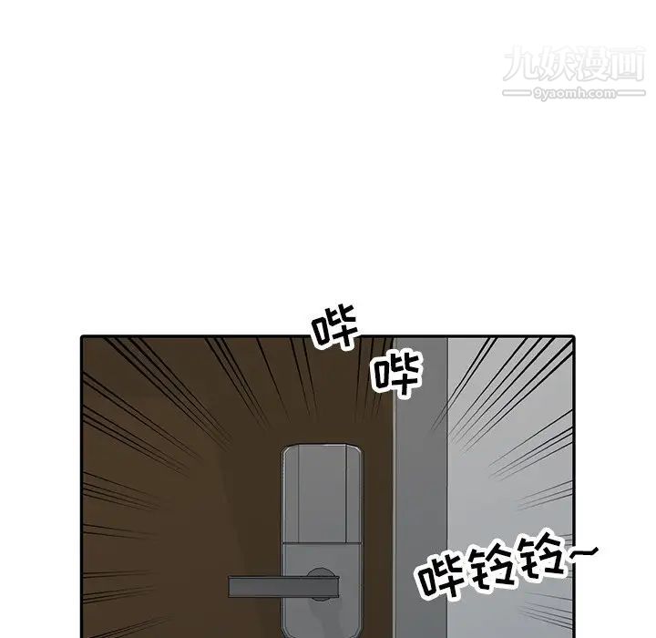 《寄生姐妹》漫画 第37話
