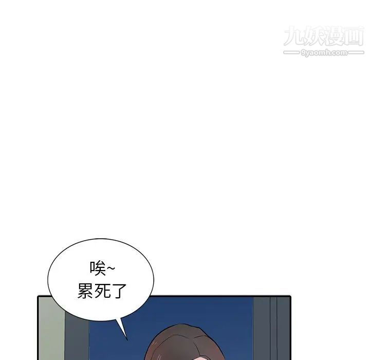 《寄生姐妹》漫画 第37話