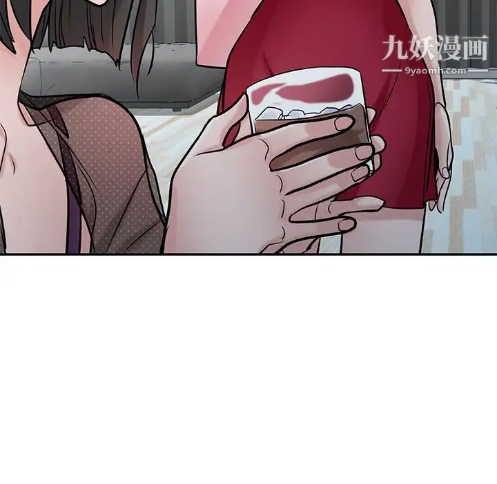 《寄生姐妹》漫画 第37話