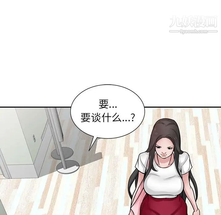 《寄生姐妹》漫画 第37話