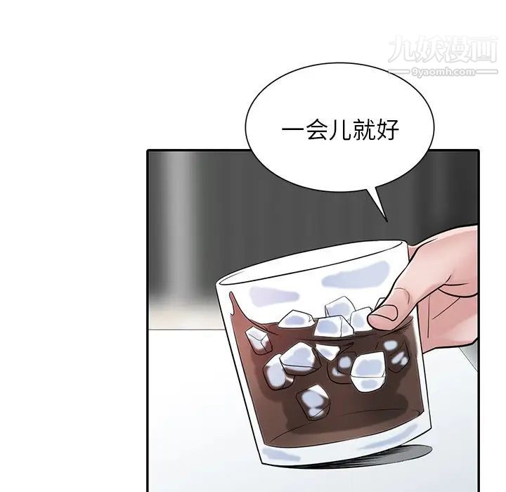 《寄生姐妹》漫画 第37話
