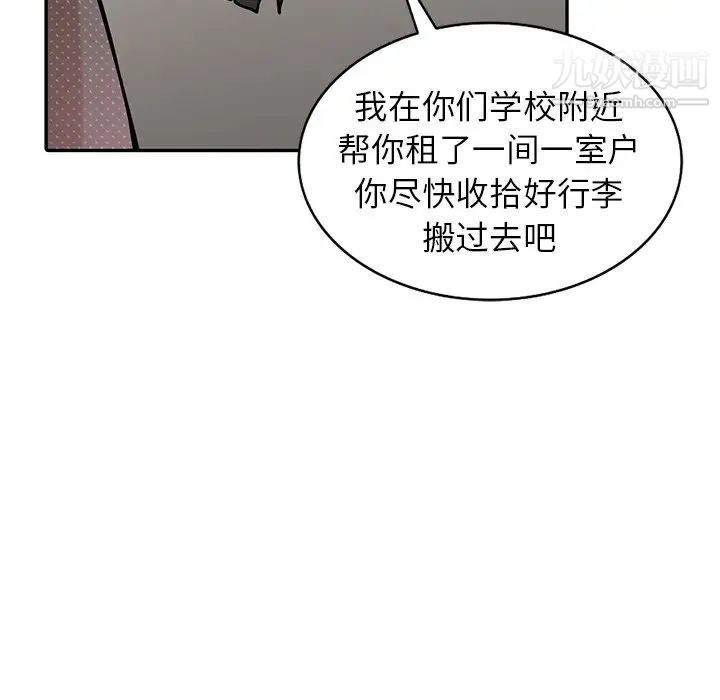 《寄生姐妹》漫画 第37話
