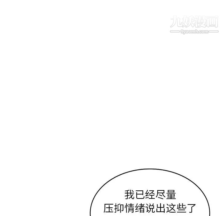 《寄生姐妹》漫画 第37話