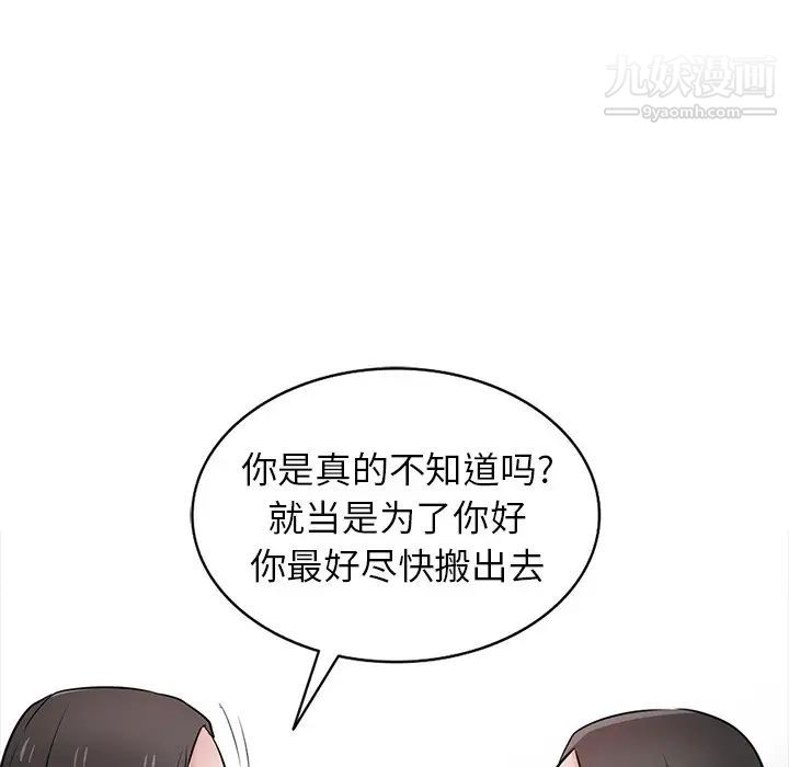 《寄生姐妹》漫画 第37話