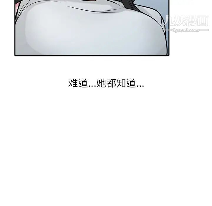 《寄生姐妹》漫画 第37話