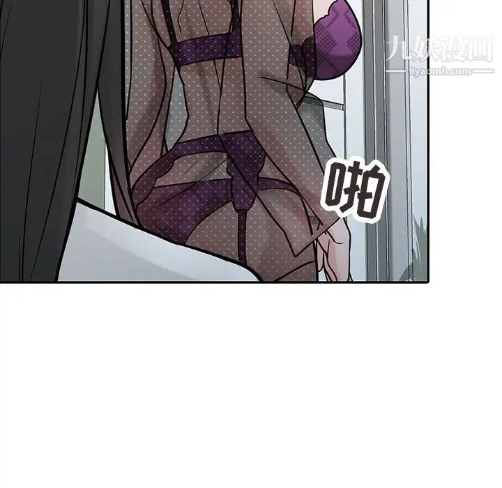 《寄生姐妹》漫画 第37話