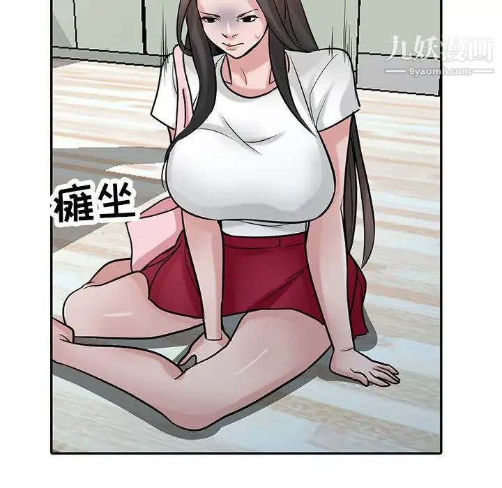 《寄生姐妹》漫画 第37話