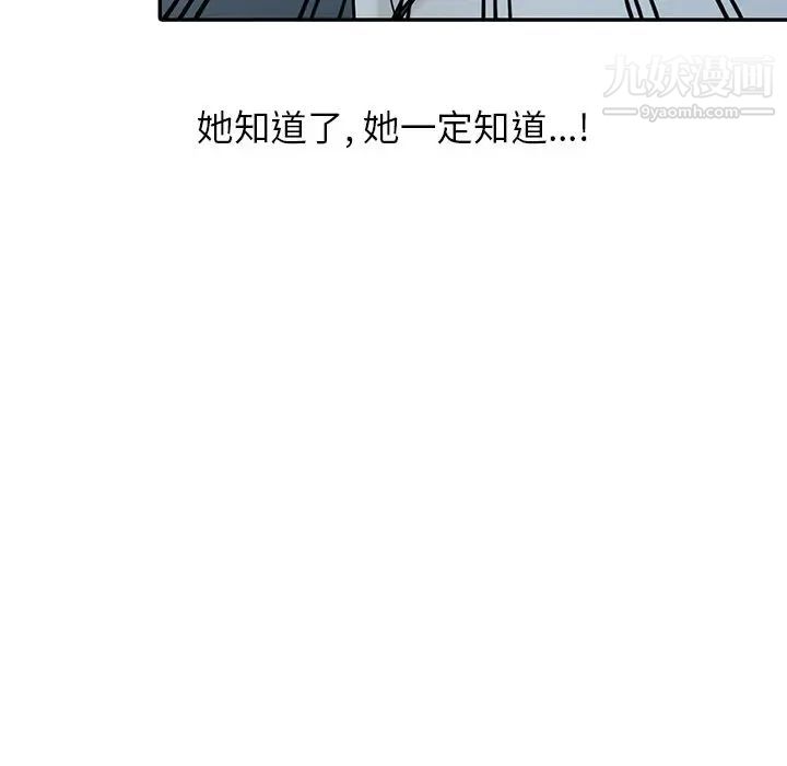 《寄生姐妹》漫画 第37話