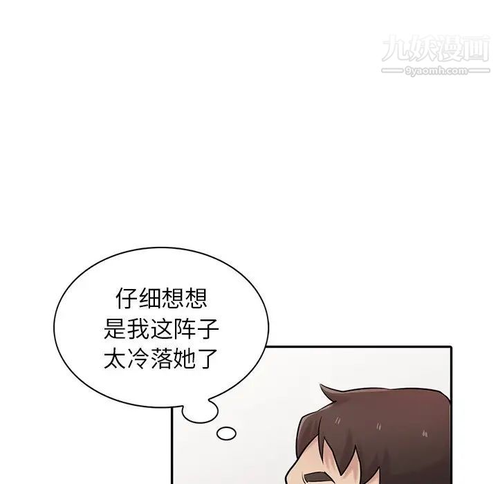 《寄生姐妹》漫画 第37話