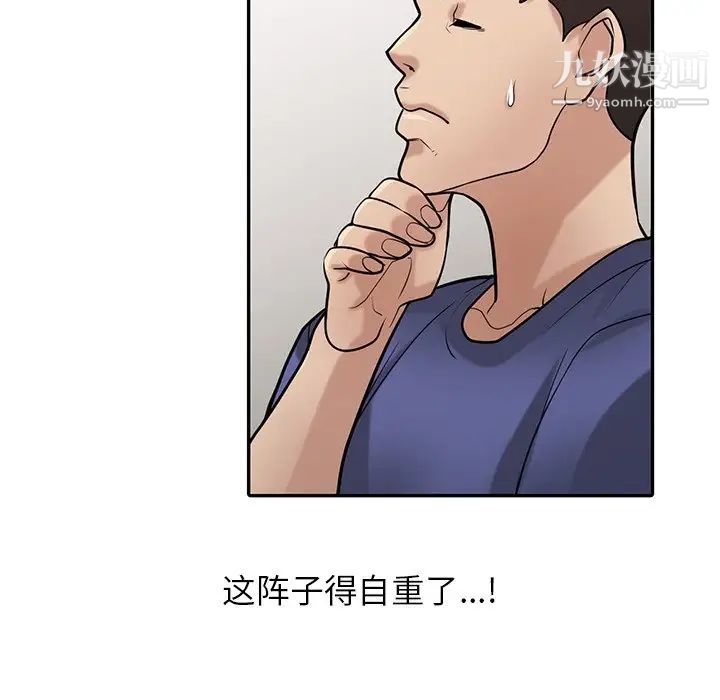 《寄生姐妹》漫画 第37話