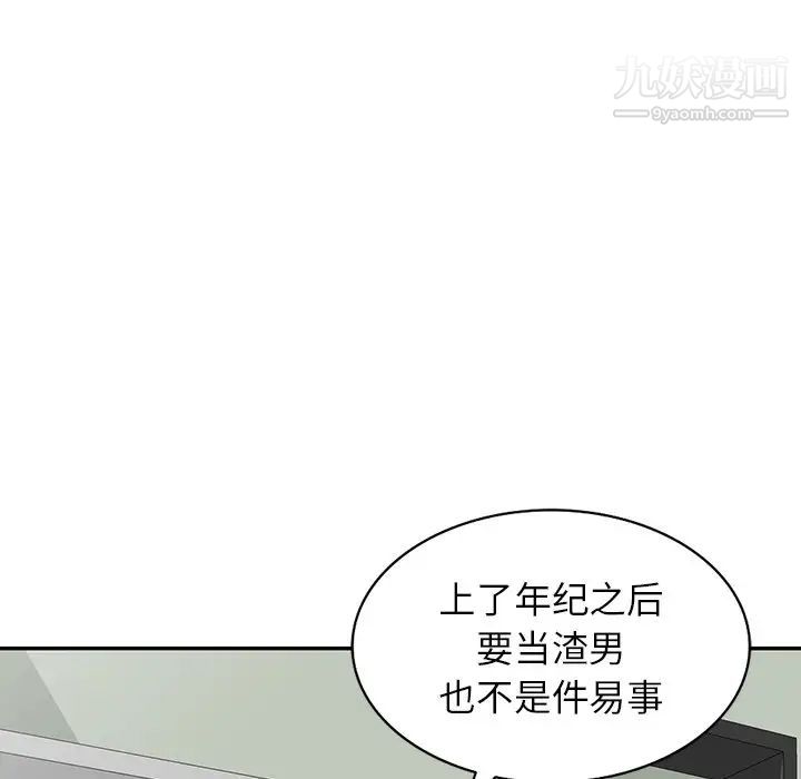 《寄生姐妹》漫画 第37話