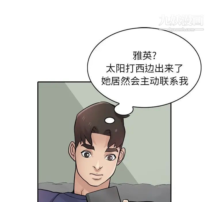 《寄生姐妹》漫画 第37話