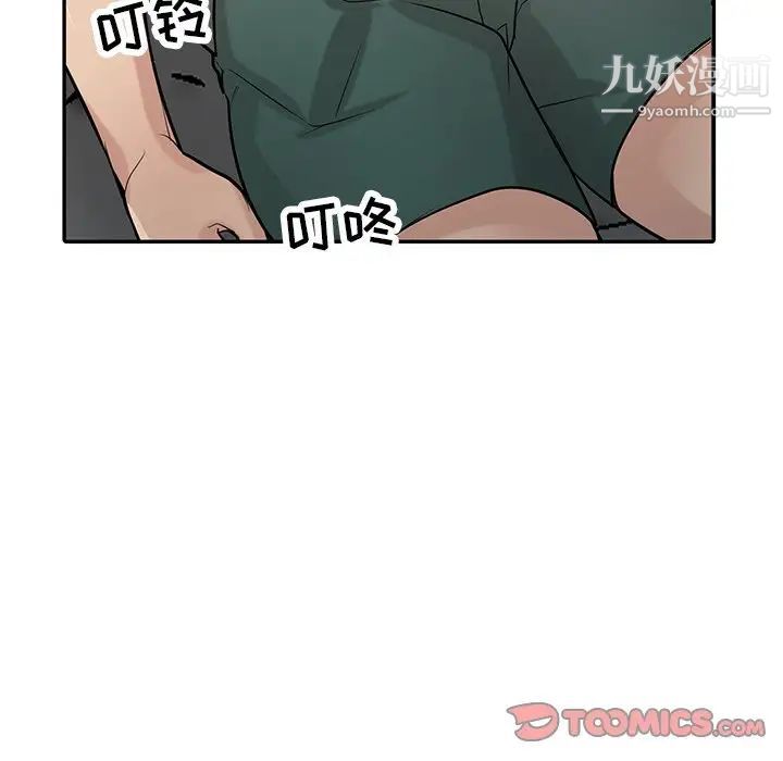 《寄生姐妹》漫画 第37話