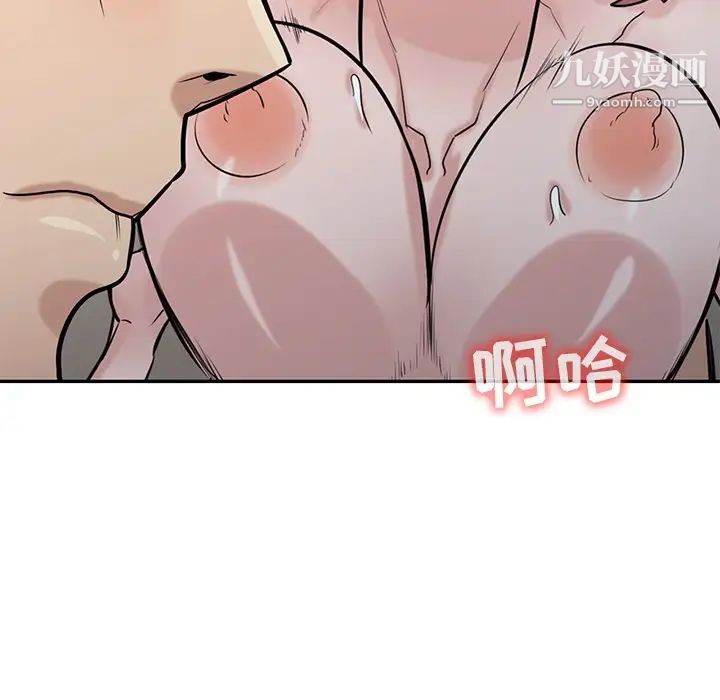 《寄生姐妹》漫画 第37話