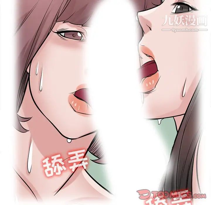 《寄生姐妹》漫画 第37話
