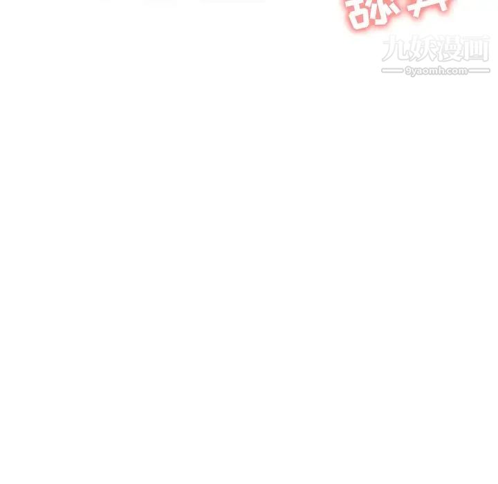 《寄生姐妹》漫画 第37話