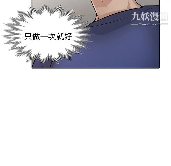 《寄生姐妹》漫画 第37話