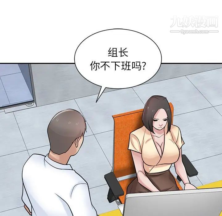 《寄生姐妹》漫画 第37話