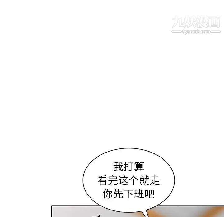 《寄生姐妹》漫画 第37話