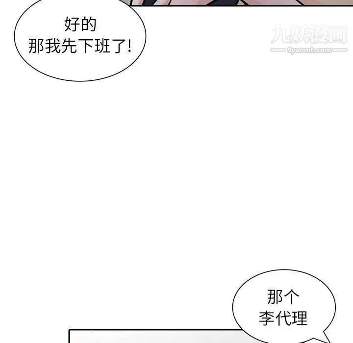 《寄生姐妹》漫画 第37話