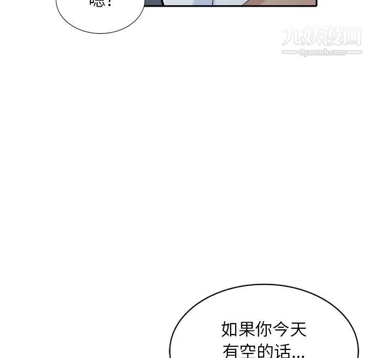 《寄生姐妹》漫画 第37話