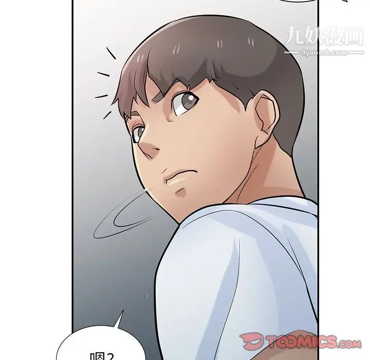 《寄生姐妹》漫画 第37話