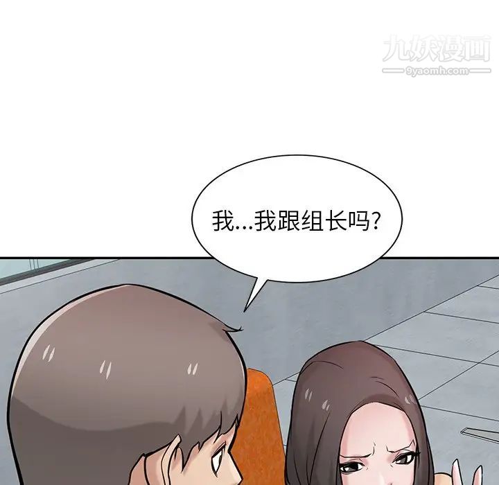 《寄生姐妹》漫画 第37話