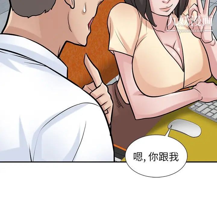 《寄生姐妹》漫画 第37話
