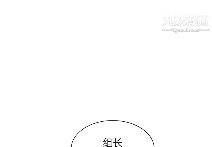 《寄生姐妹》漫画 第38話