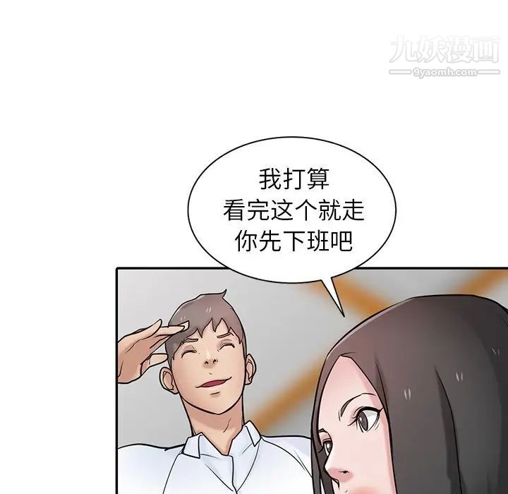 《寄生姐妹》漫画 第38話