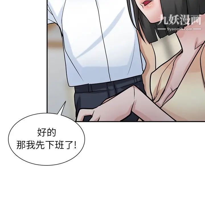 《寄生姐妹》漫画 第38話