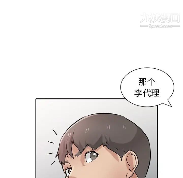 《寄生姐妹》漫画 第38話