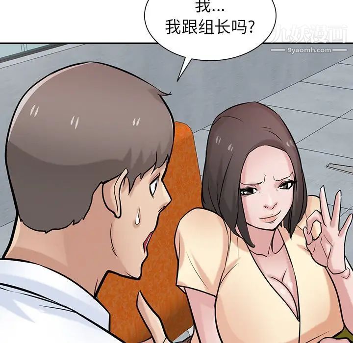 《寄生姐妹》漫画 第38話