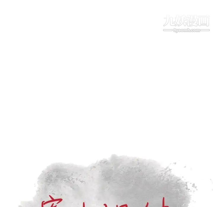 《寄生姐妹》漫画 第38話