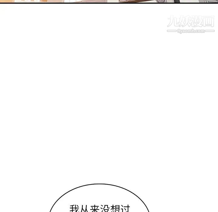 《寄生姐妹》漫画 第38話