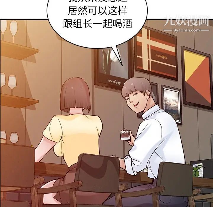 《寄生姐妹》漫画 第38話