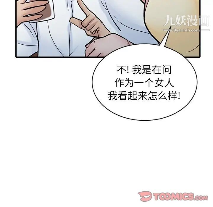 《寄生姐妹》漫画 第38話