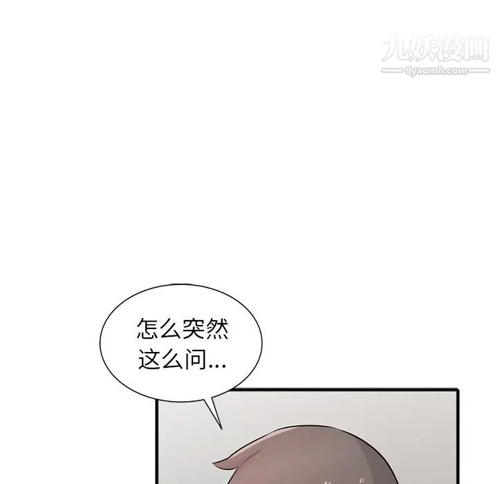 《寄生姐妹》漫画 第38話