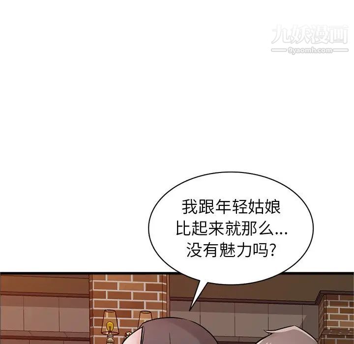 《寄生姐妹》漫画 第38話