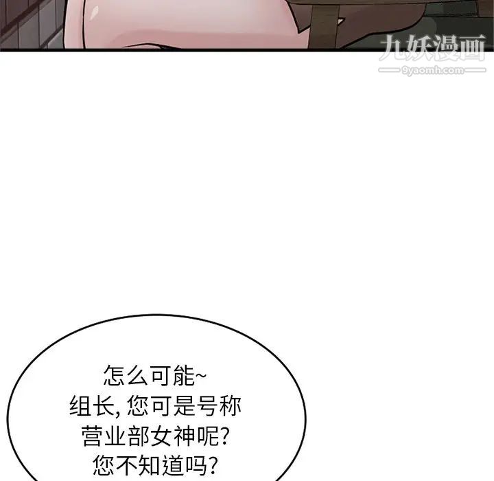 《寄生姐妹》漫画 第38話
