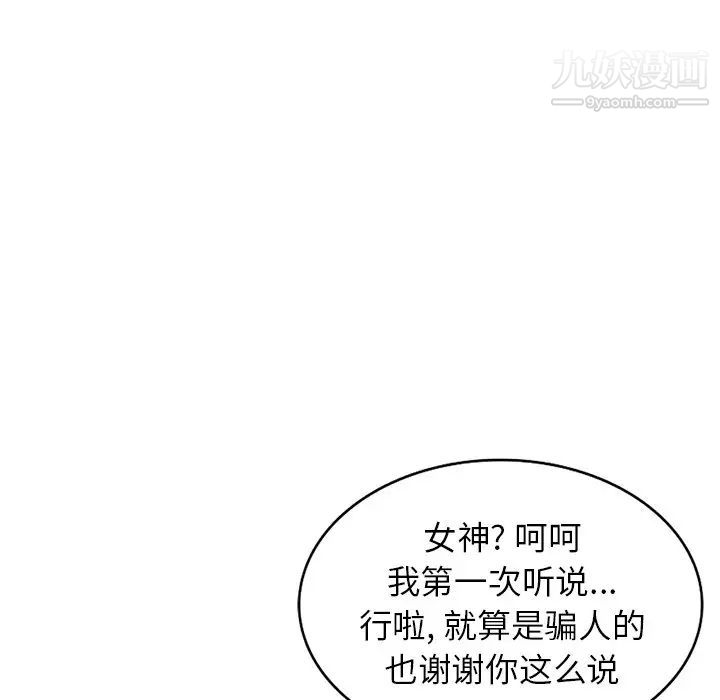 《寄生姐妹》漫画 第38話
