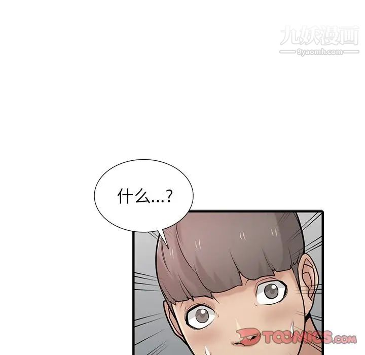 《寄生姐妹》漫画 第38話