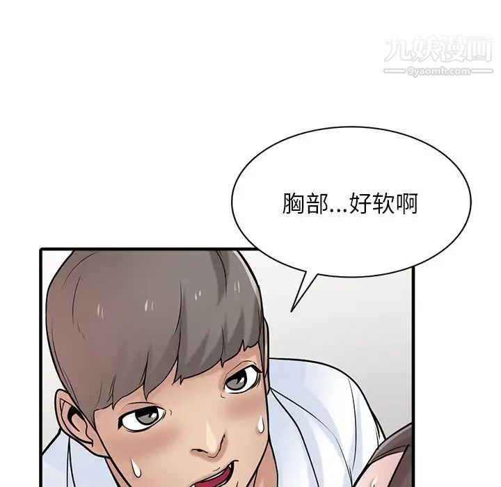 《寄生姐妹》漫画 第38話