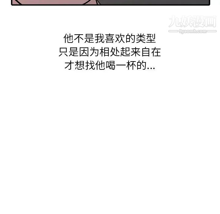 《寄生姐妹》漫画 第38話