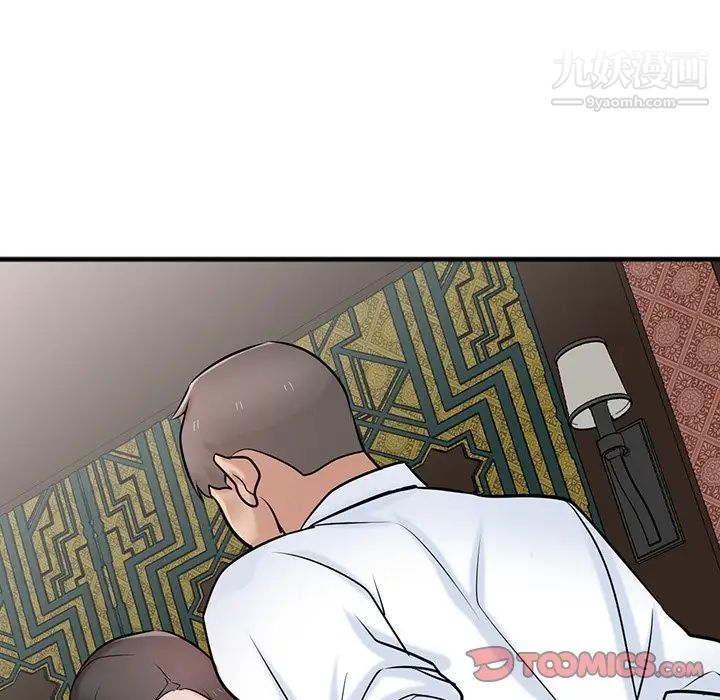 《寄生姐妹》漫画 第38話
