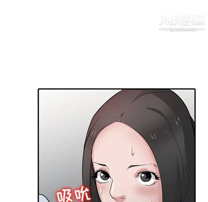 《寄生姐妹》漫画 第38話