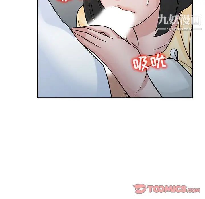《寄生姐妹》漫画 第38話