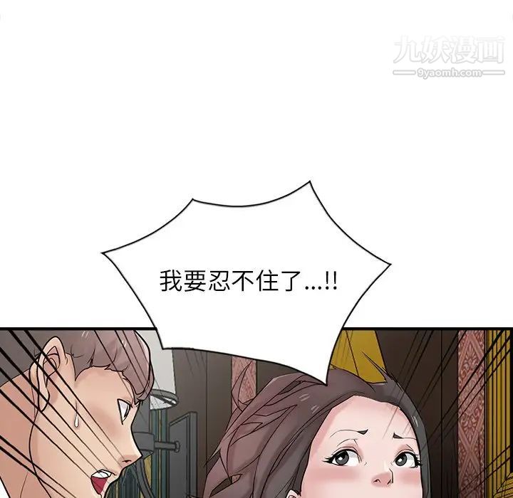 《寄生姐妹》漫画 第38話