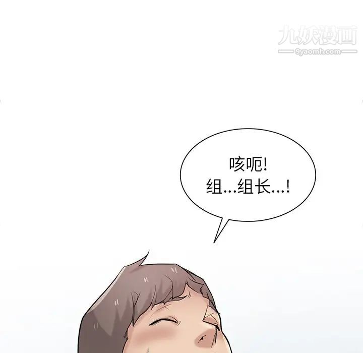 《寄生姐妹》漫画 第38話