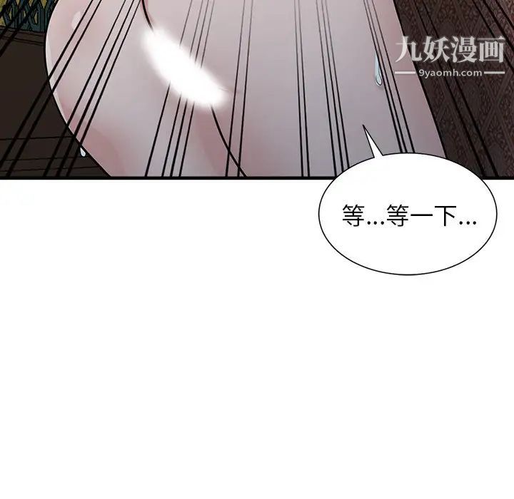 《寄生姐妹》漫画 第38話